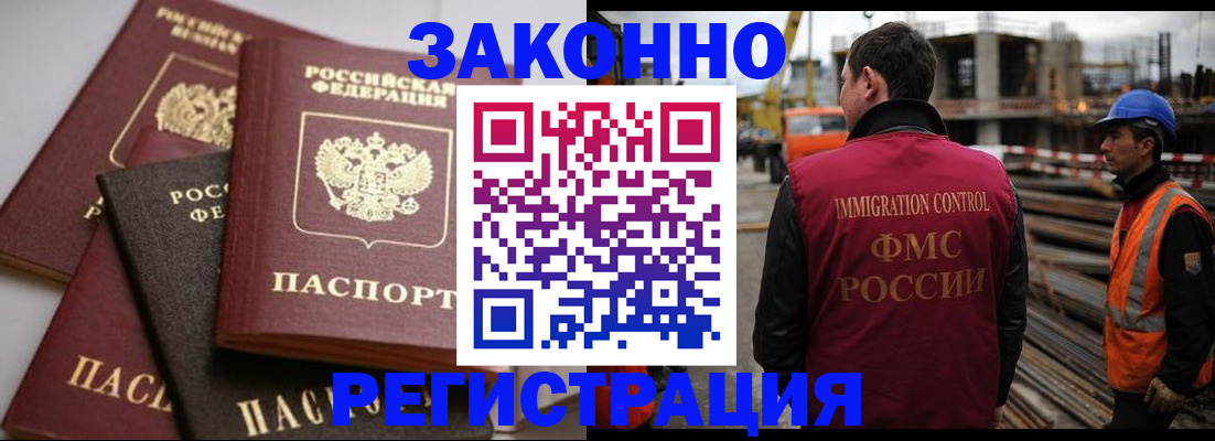 прописка для военкомата в Сочи