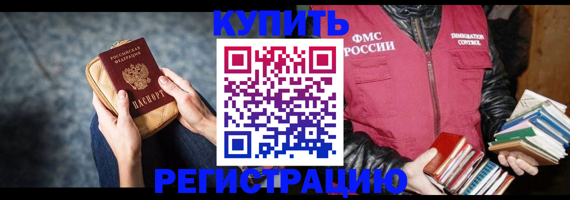 прописка гарантия в Сочи