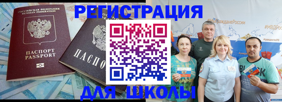 купить прописку в Сочи